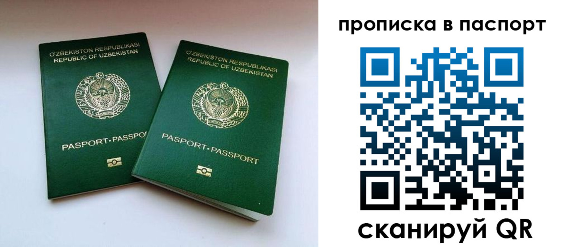 временная регистрация в Лянторе