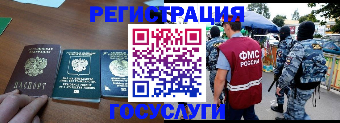 временная регистрация надежно в Лянторе