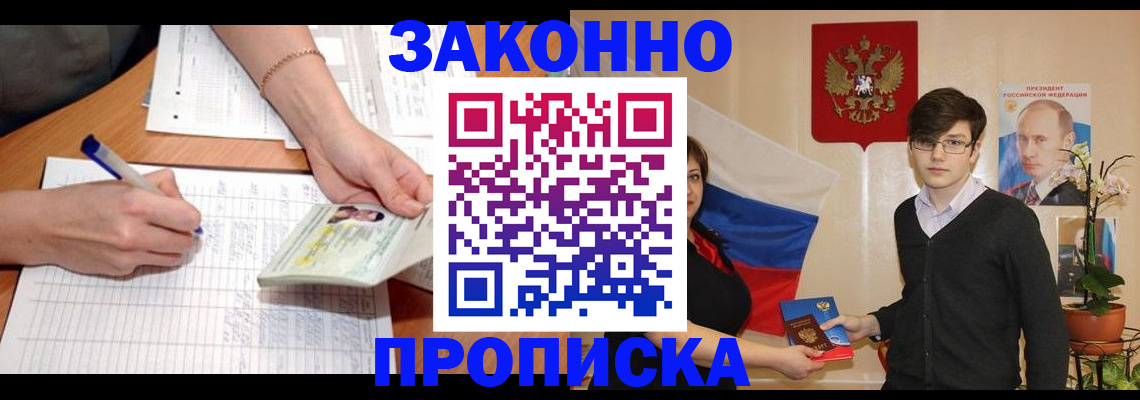 временная регистрация для школы в Лянторе