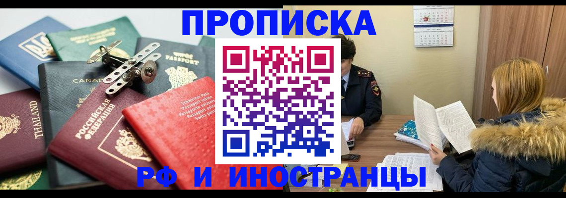 временная регистрация в квартире в Лянторе